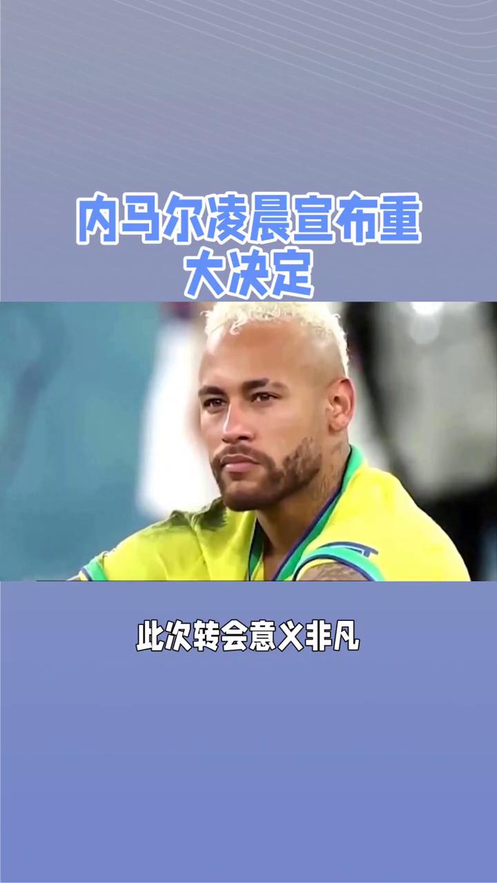 开云体育中国官网内马尔在美国队比赛中夺冠，持续失利引发热议！
